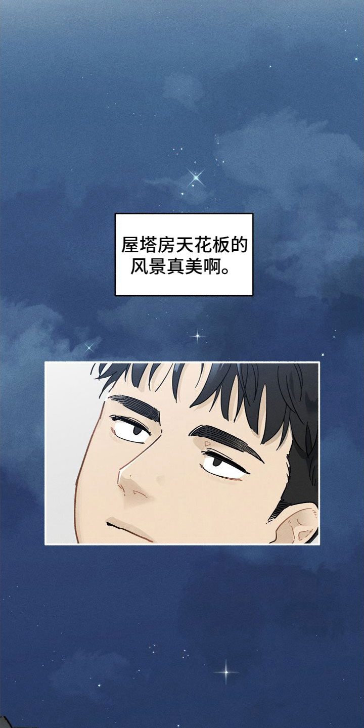 第4章：一起住13