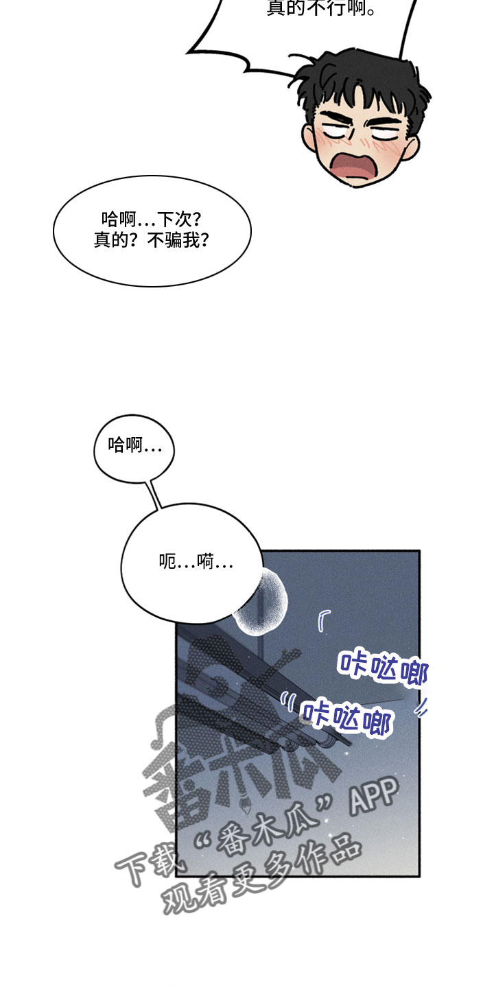 第14章：有人16