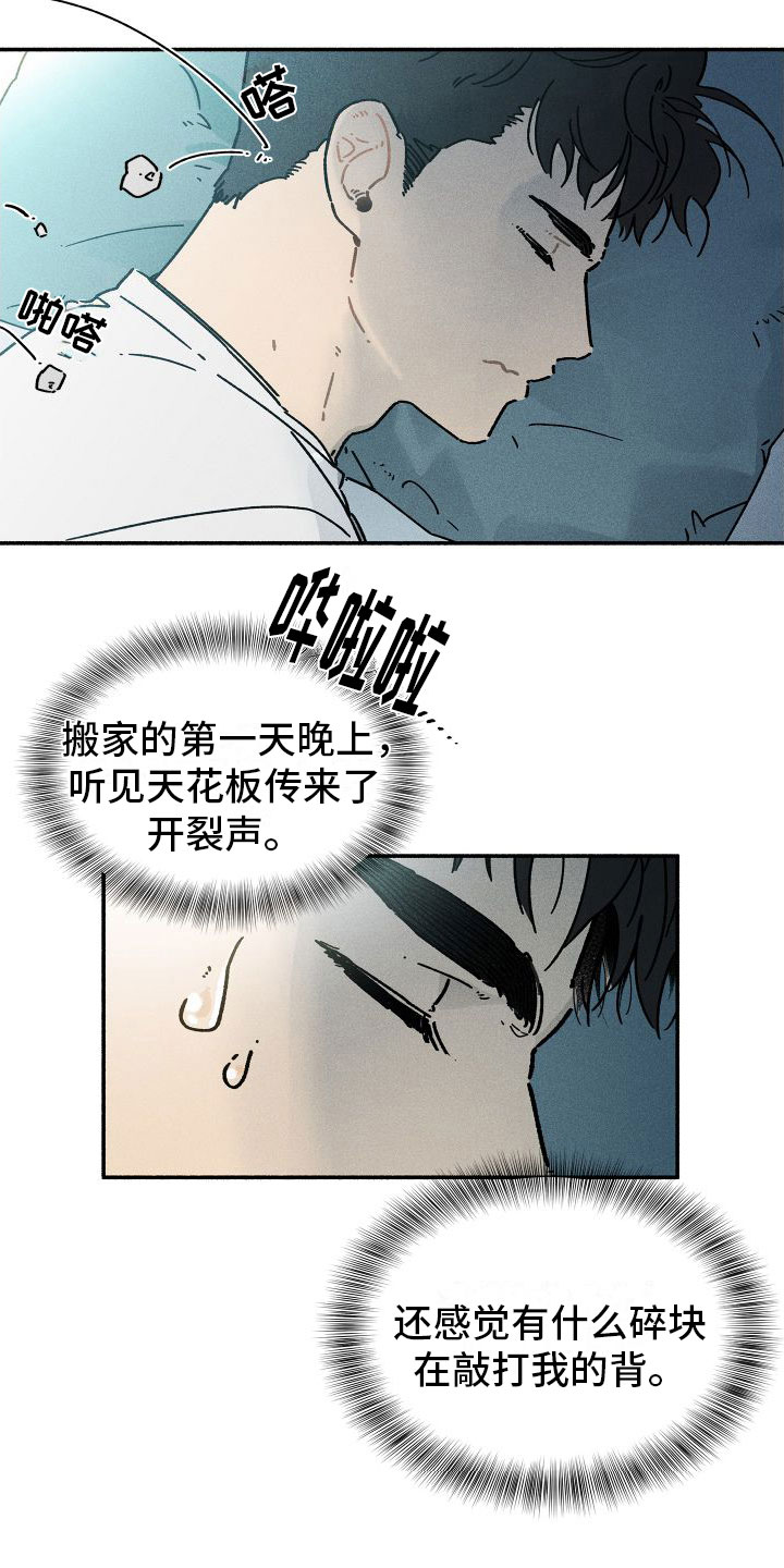 第2章：天降外星人4