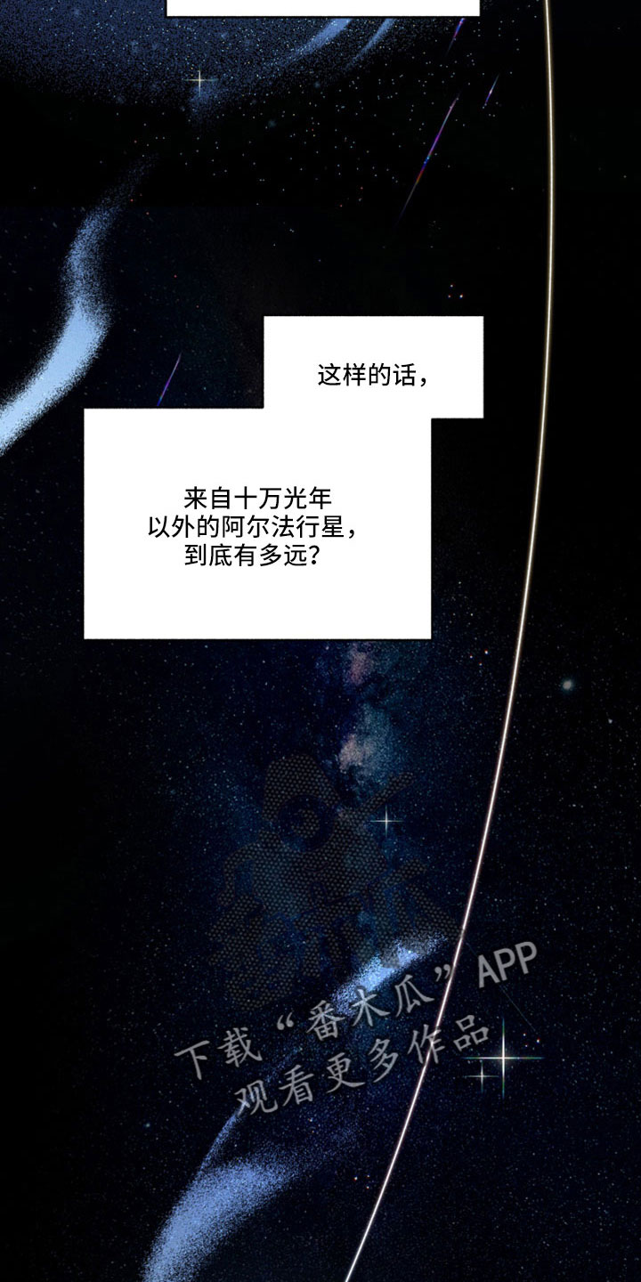 第17章：在胡说什么15