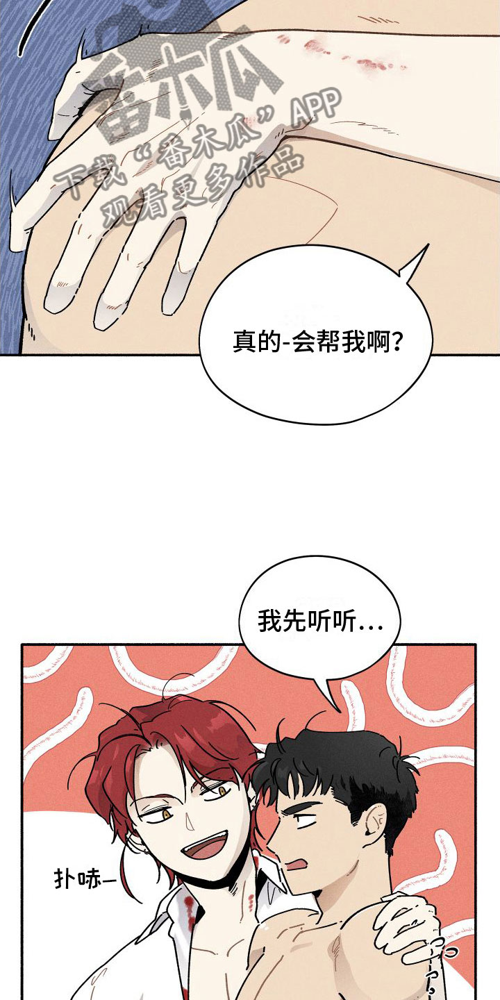 第6章：找人7