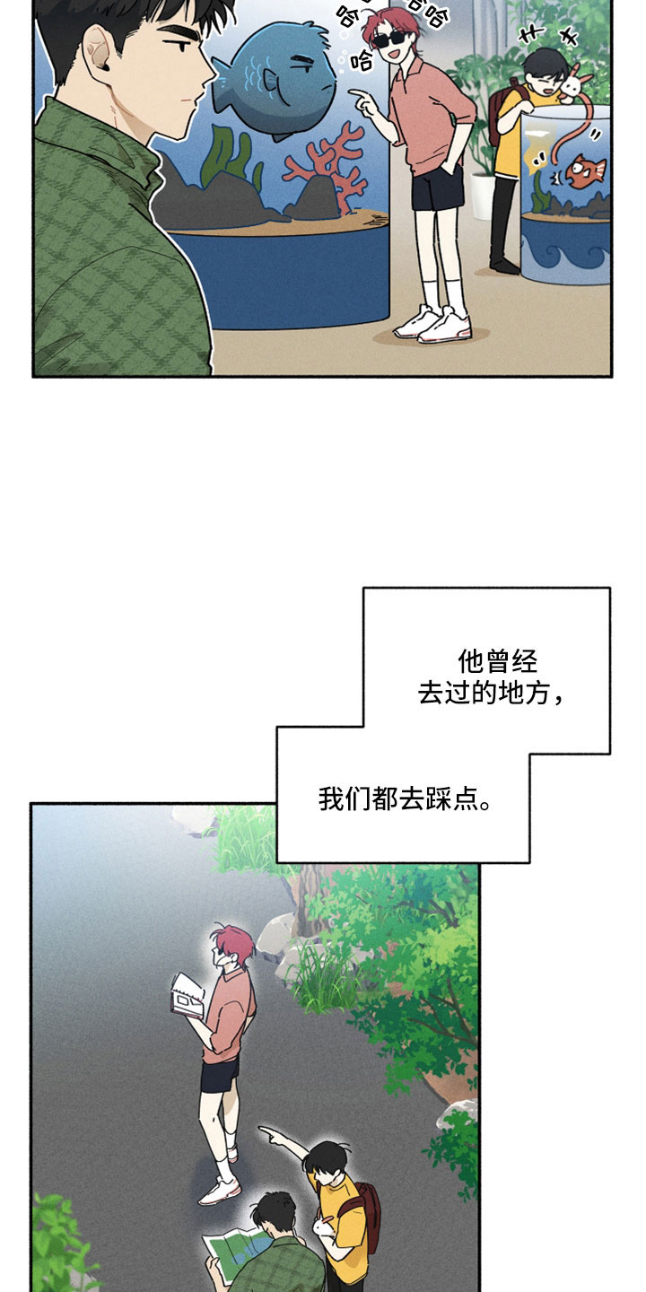 第19章：也有温柔的时候12