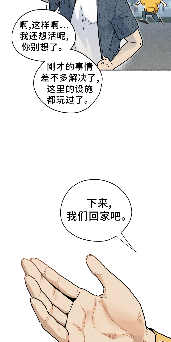 第32章：和好10