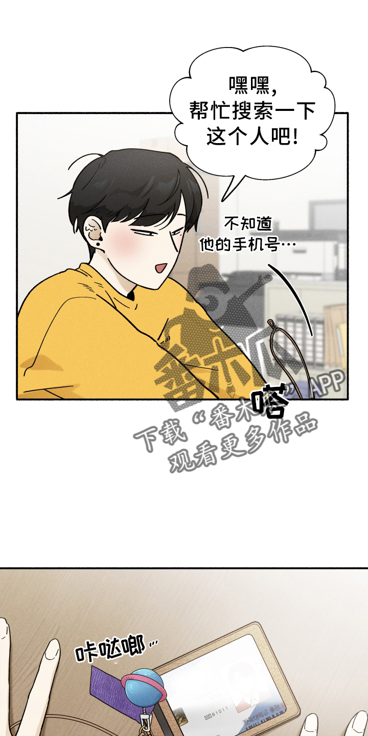 第34章：找人23