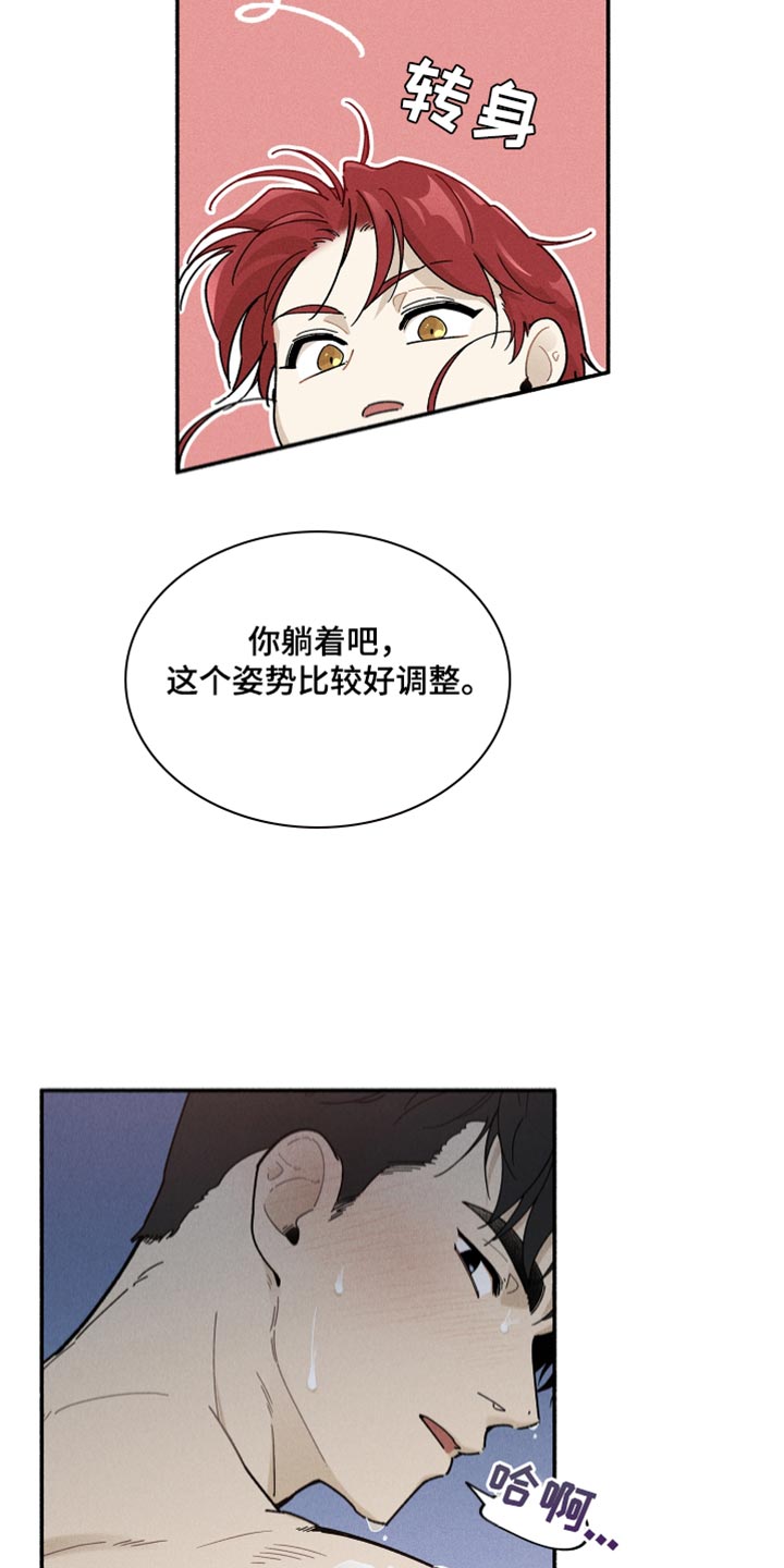 第21章：尝试中13