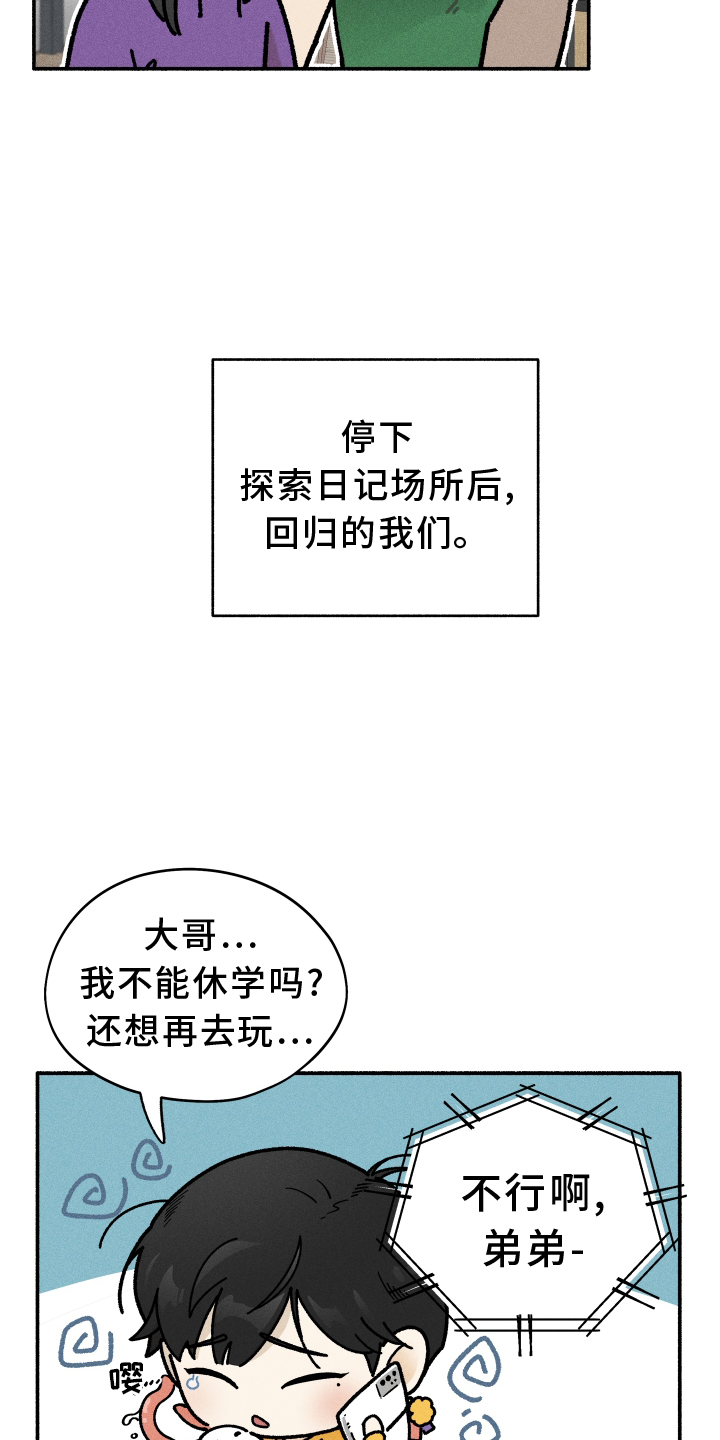 第33章：咖啡6