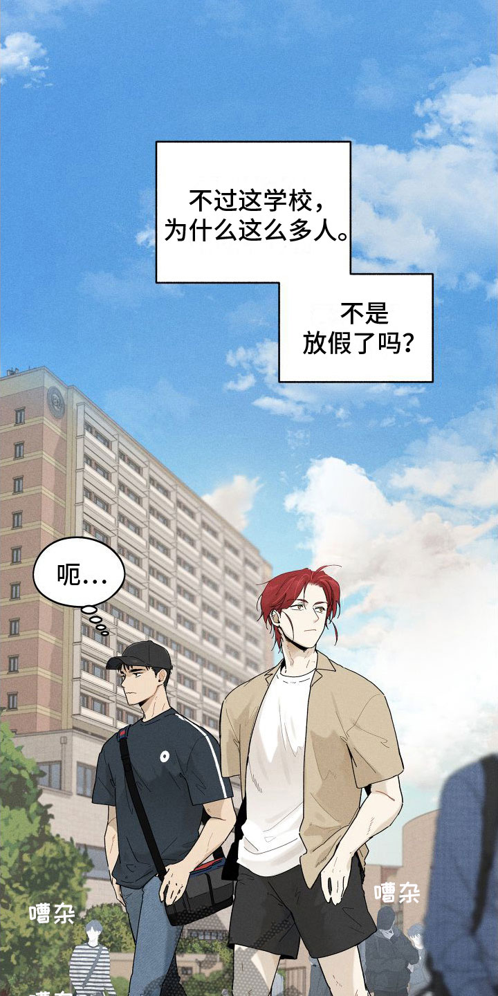 第9章：感觉不一样9