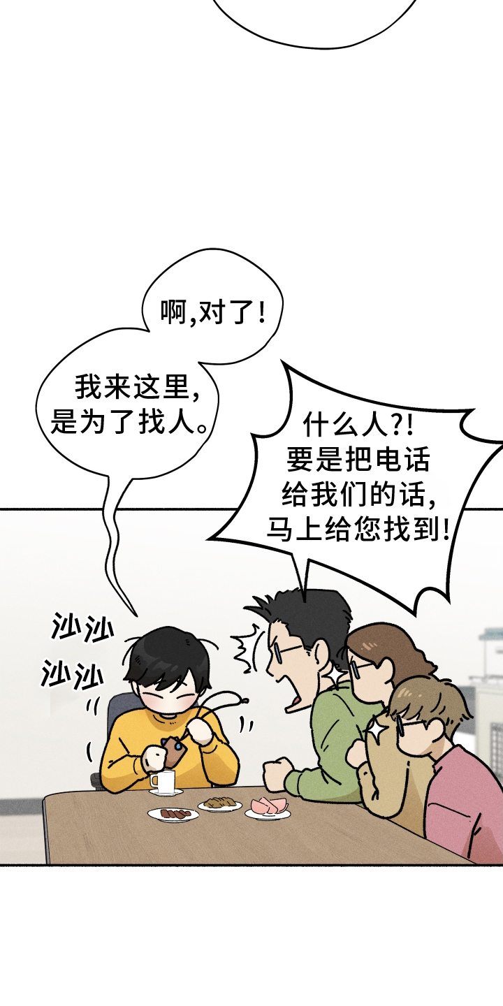 第34章：找人22
