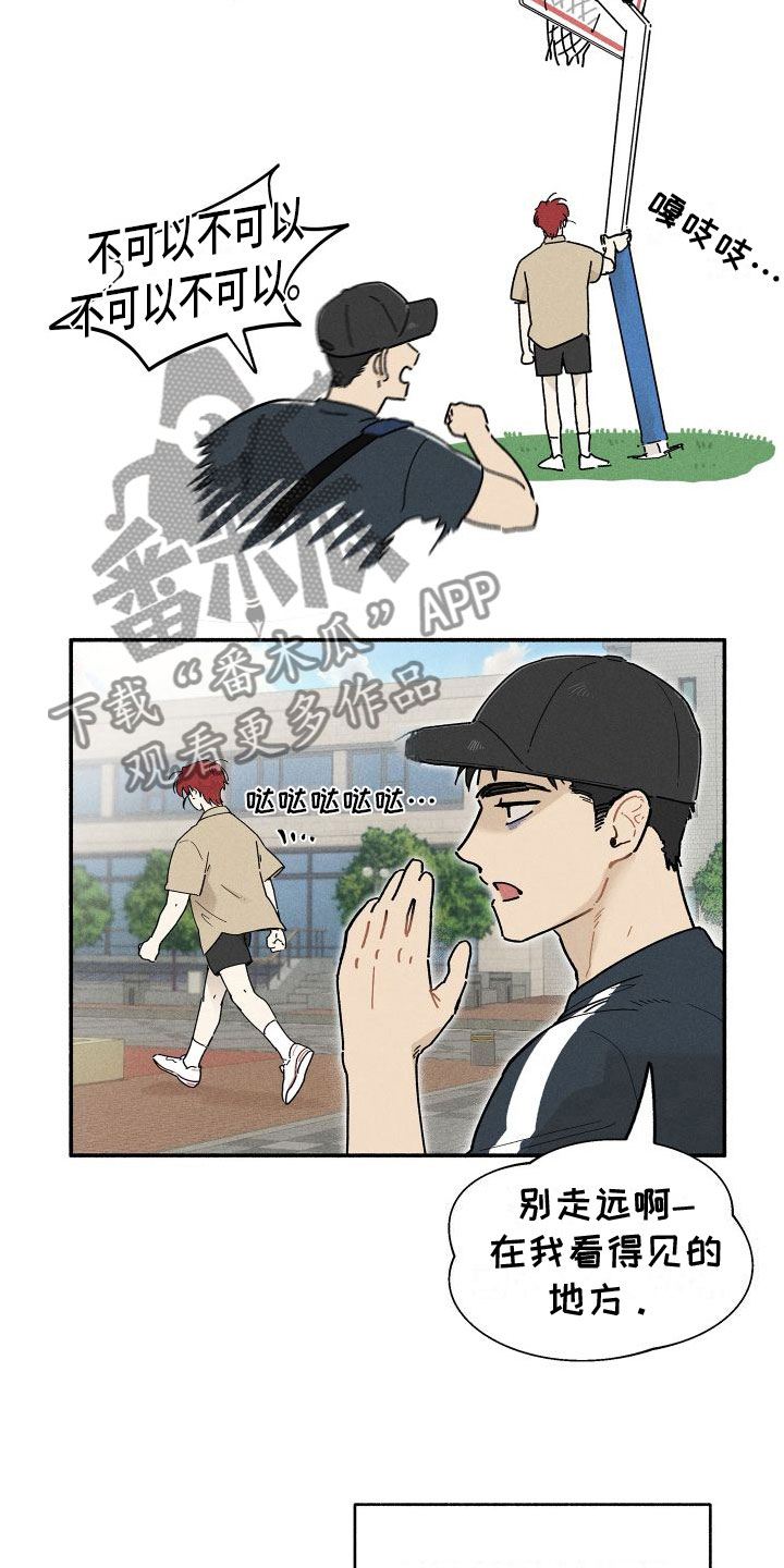 第9章：感觉不一样15
