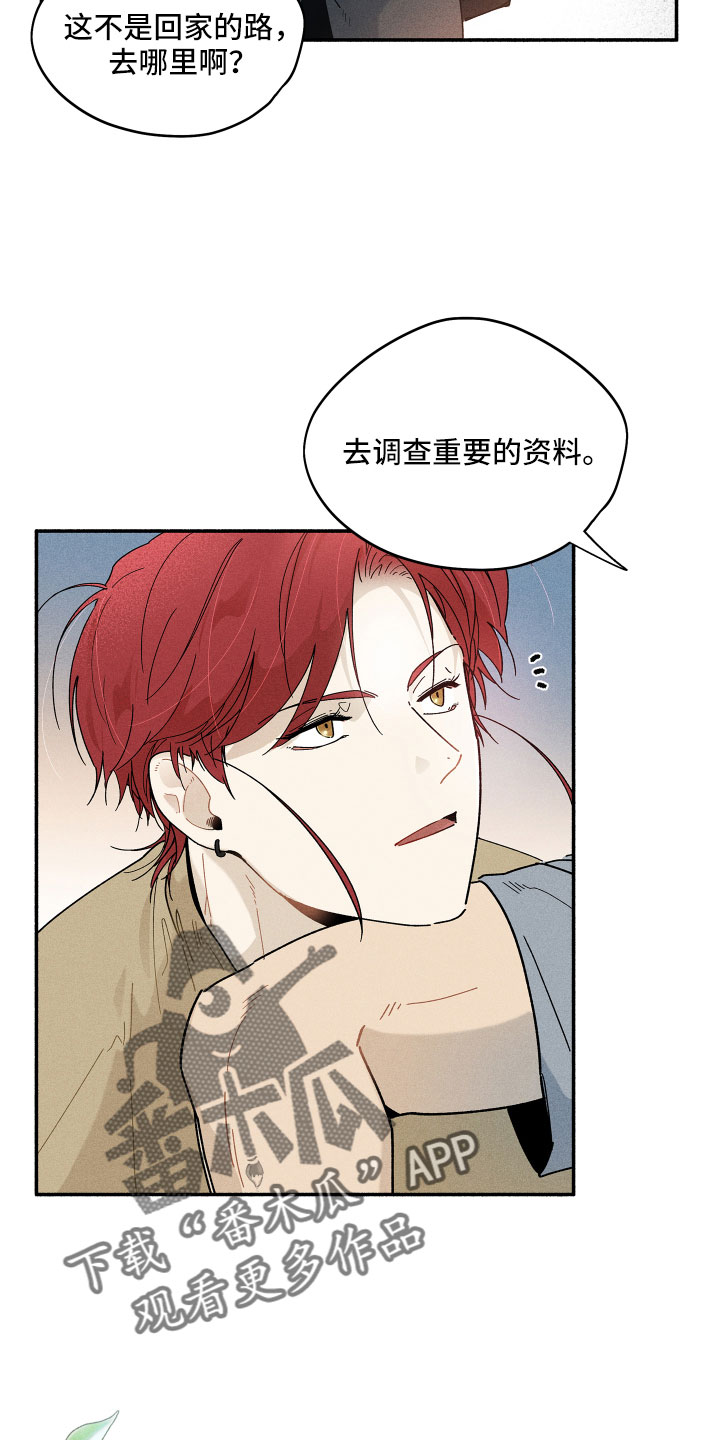 第16章：别粘着22