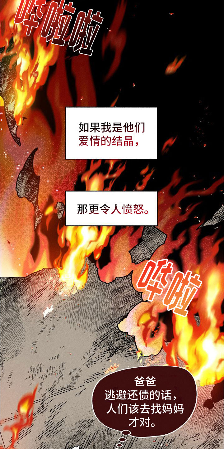 第8章：糟糕的梦5