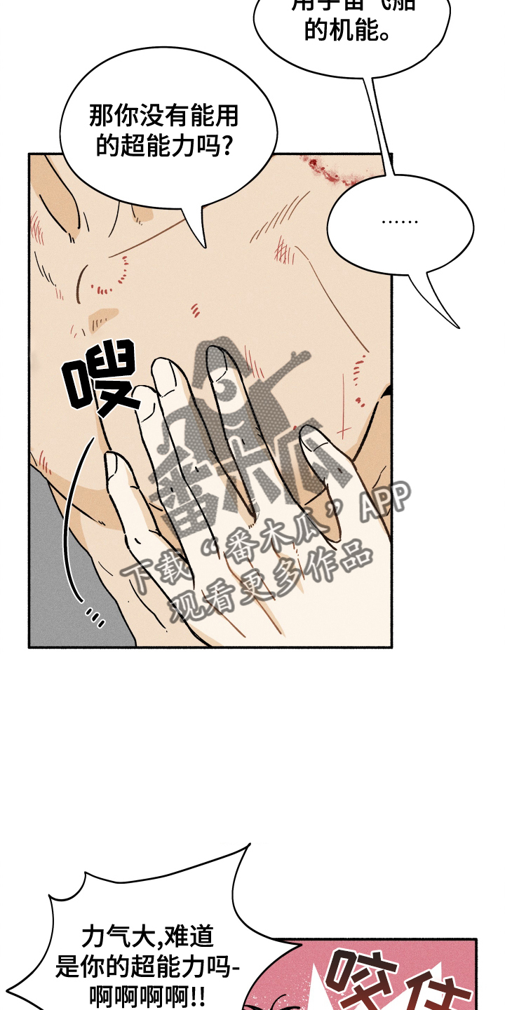 第36章：朋友11