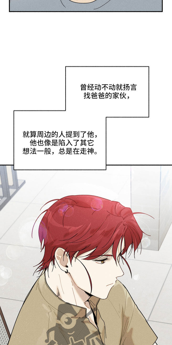 第16章：别粘着14