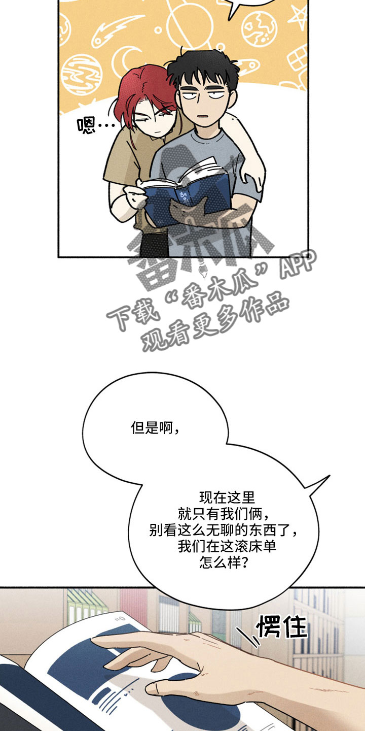 第17章：在胡说什么10