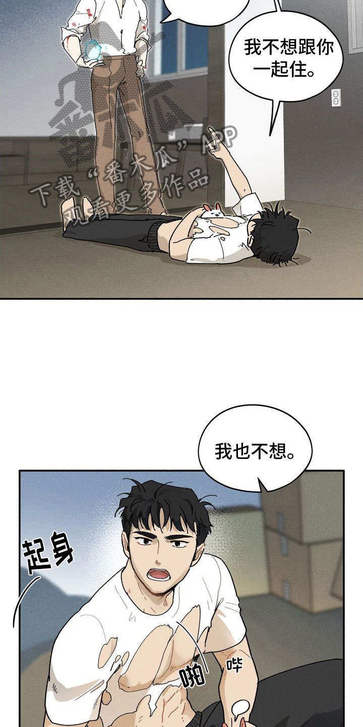 第4章：一起住21
