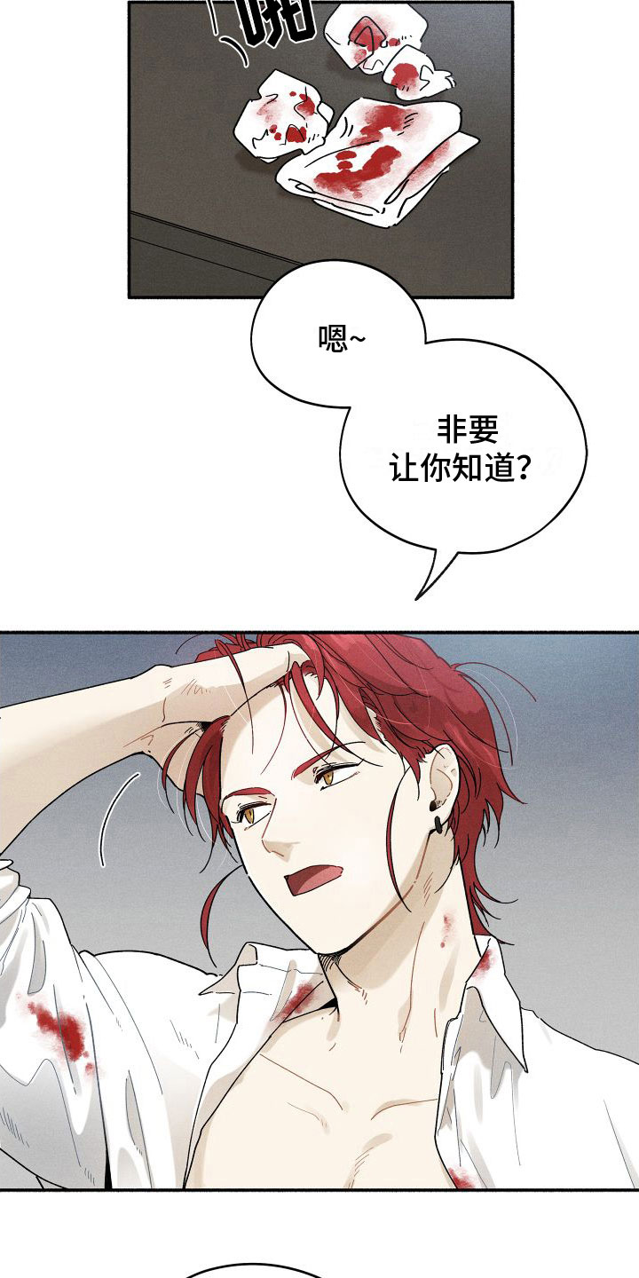 第5章：赶紧滚啊18