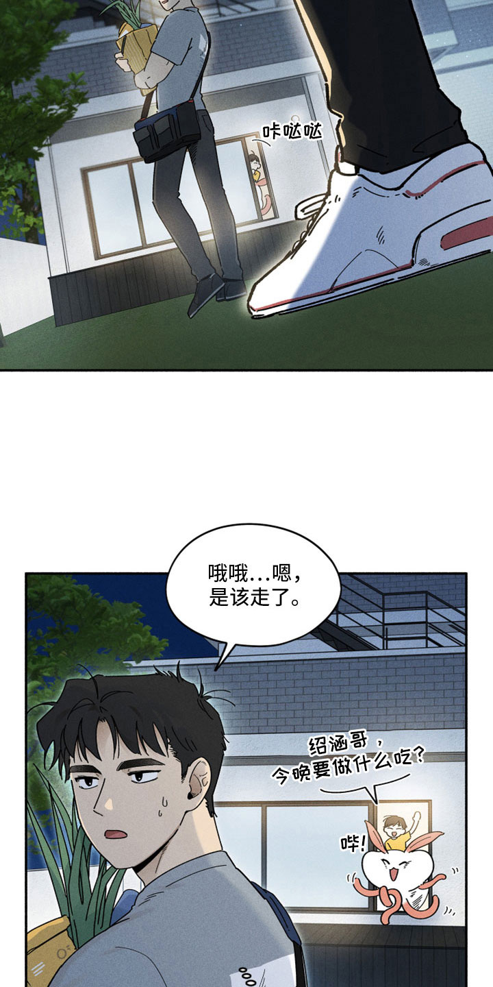 第18章：恋爱笔记25