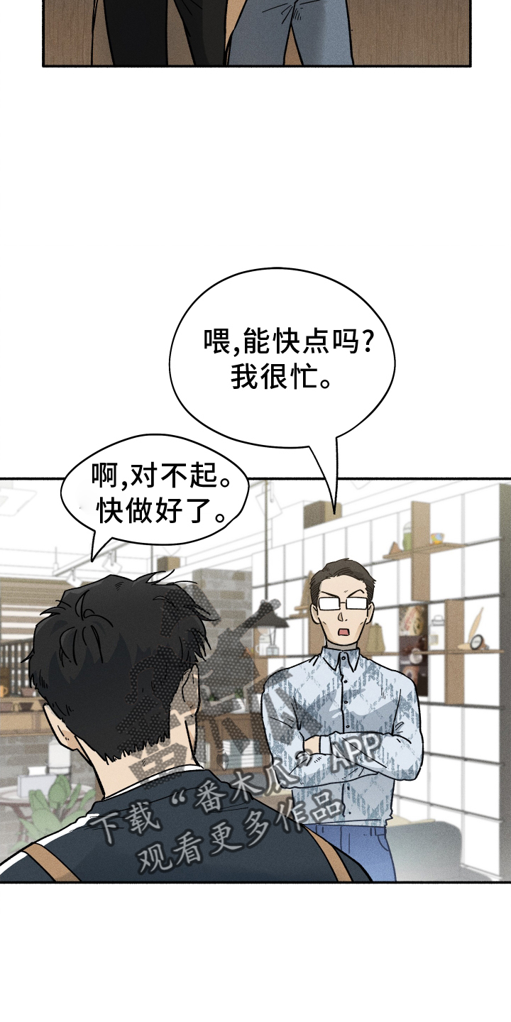 第33章：咖啡13