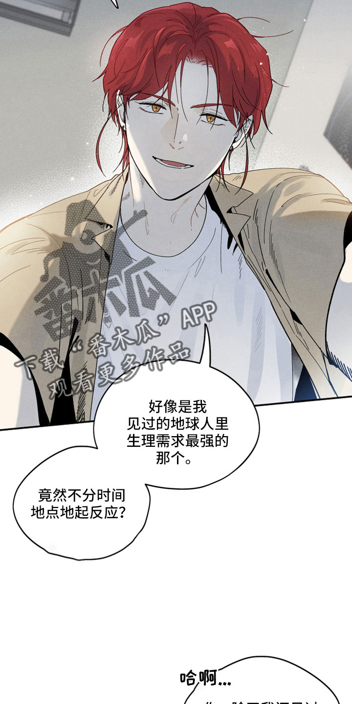 第12章：变态外星人20