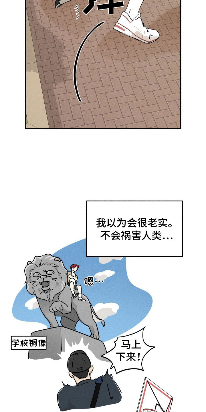 第9章：感觉不一样14