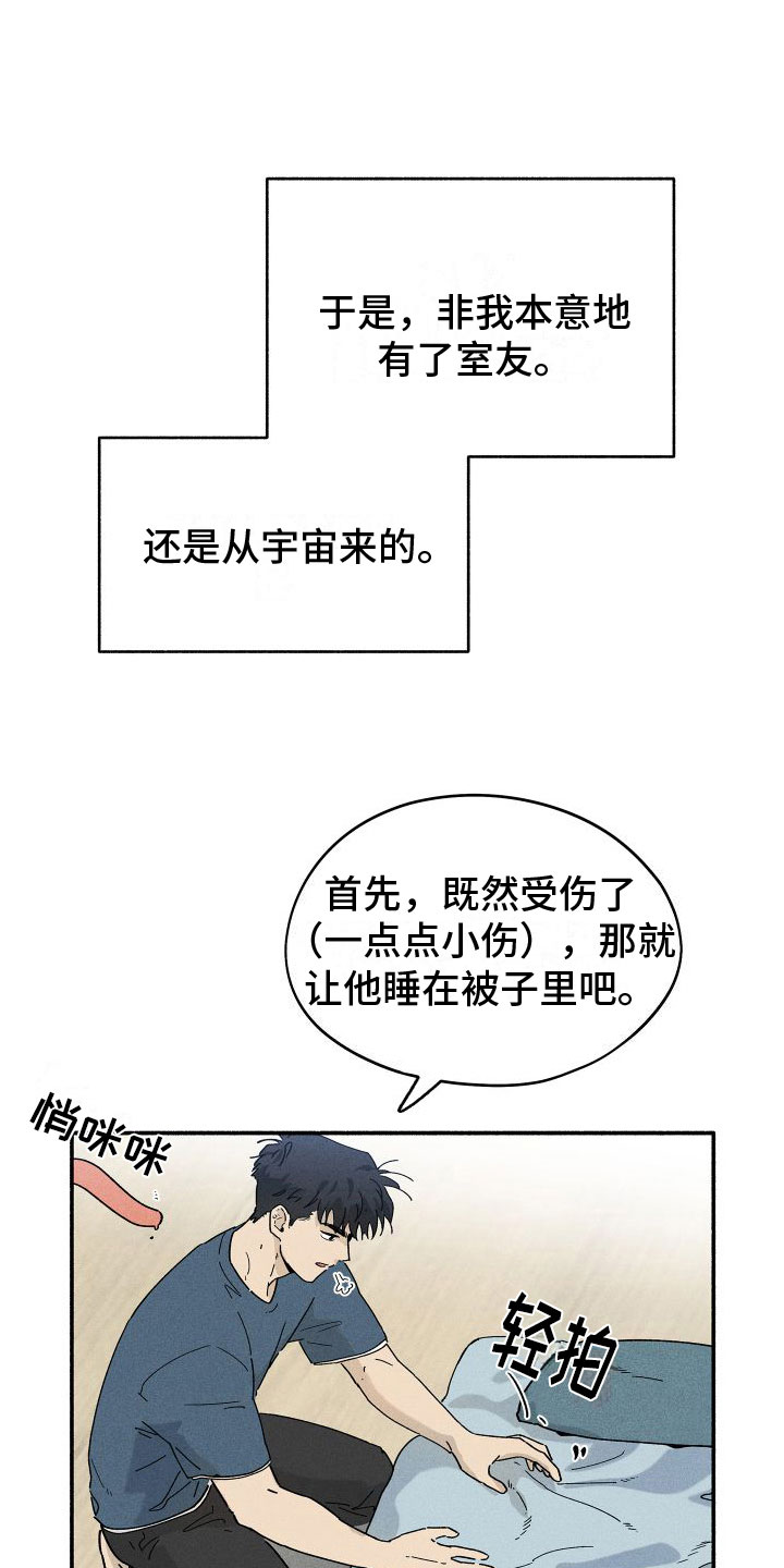 第7章：失眠14
