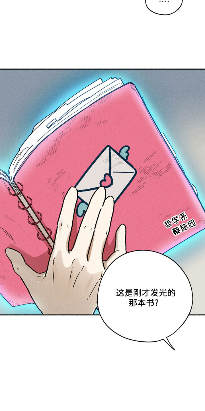 第18章：恋爱笔记10