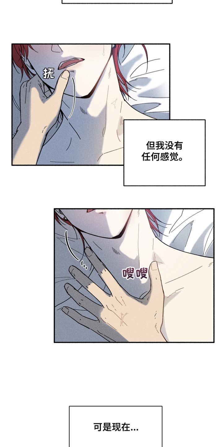 第22章：沉迷5