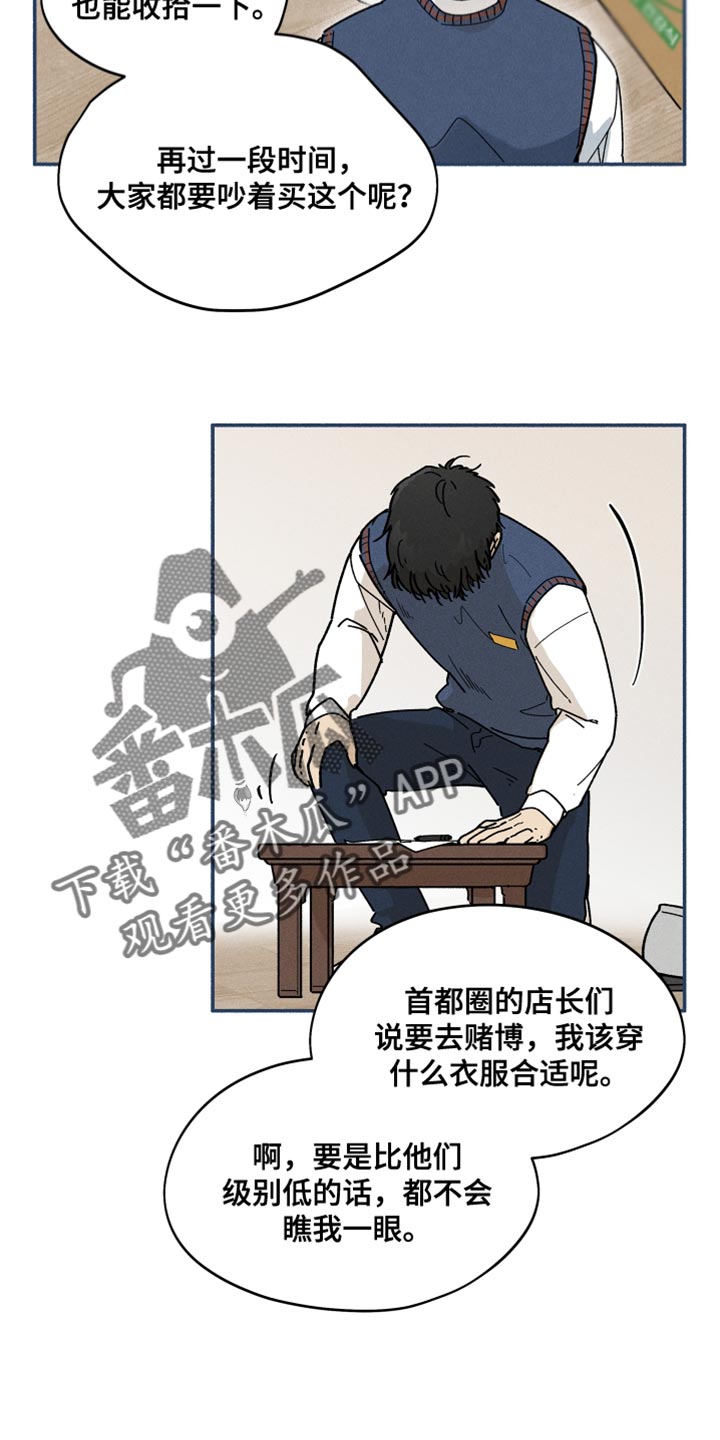 第26章：做梦6