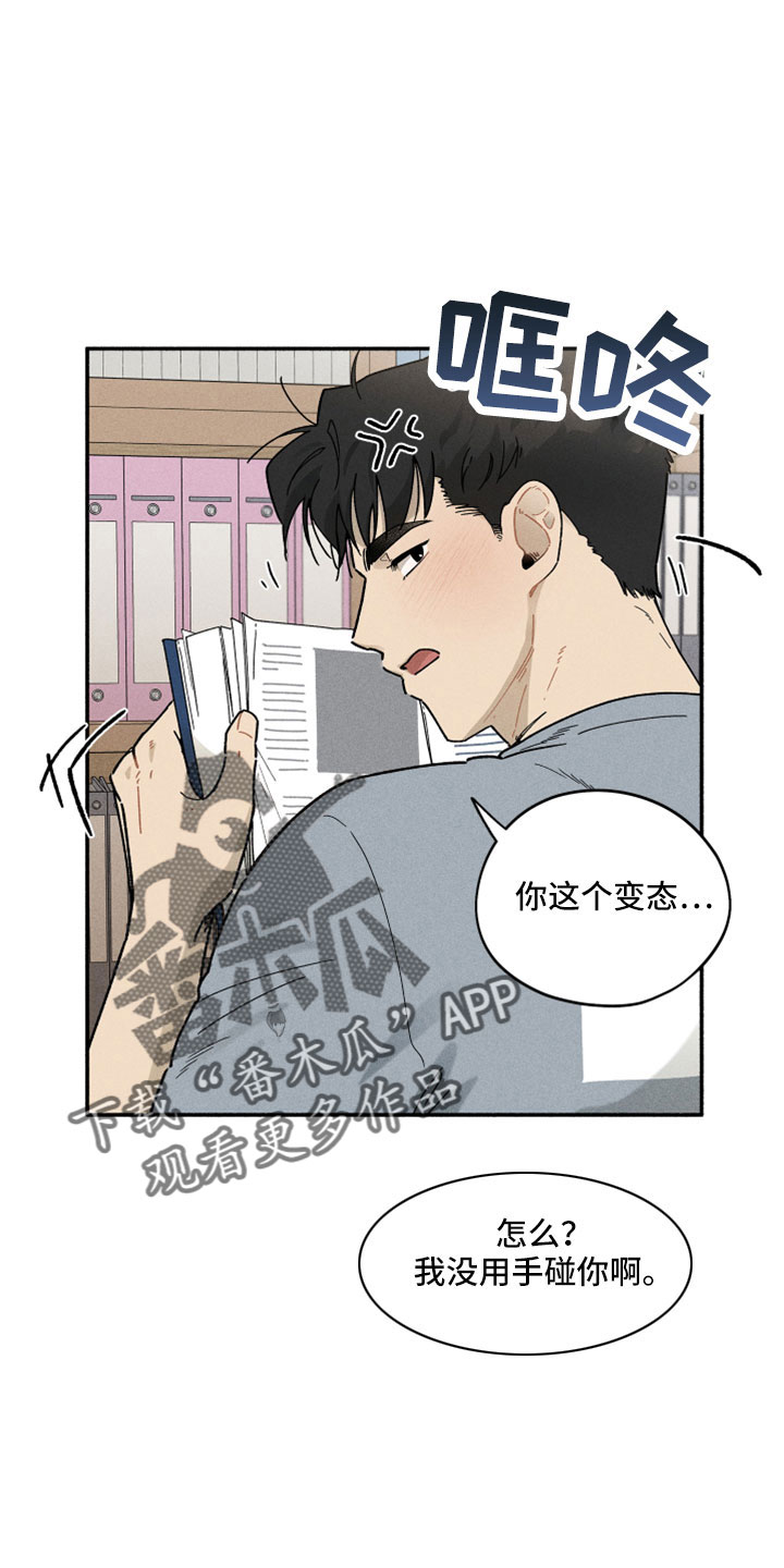 第17章：在胡说什么17