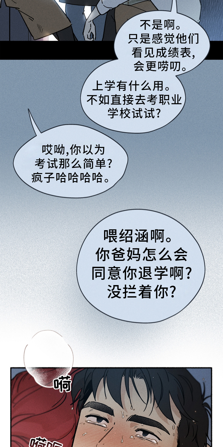 第37章：和睦相处10
