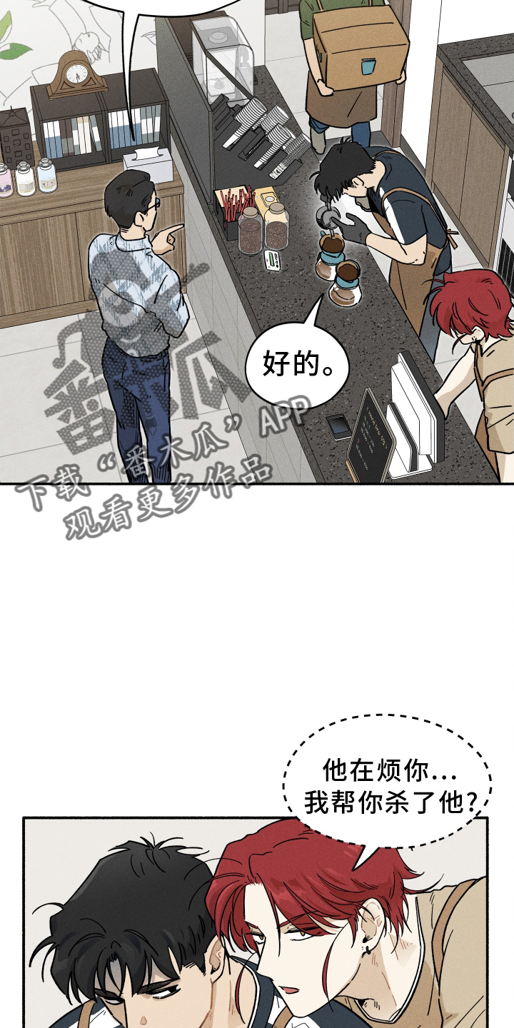第33章：咖啡15