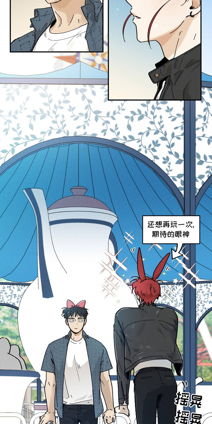 第27章：游乐园20