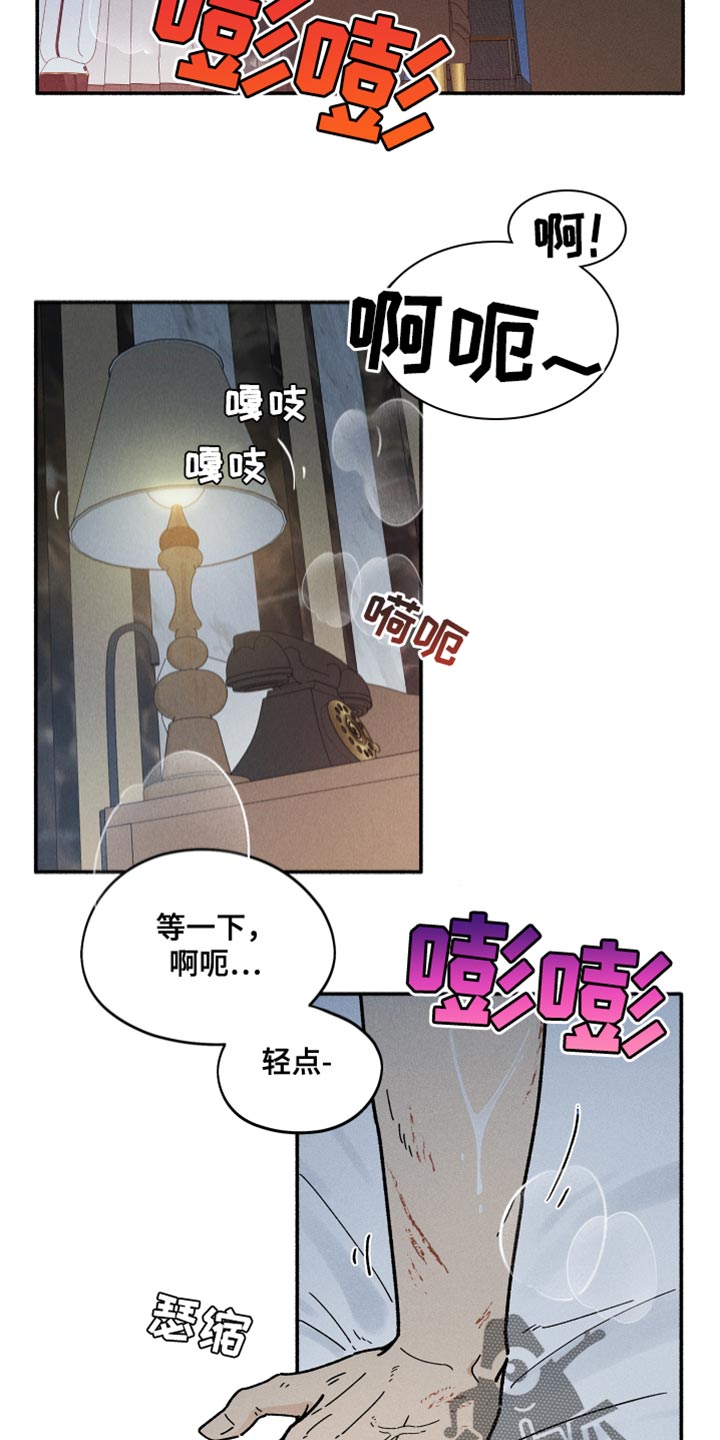 第23章：心脏狂跳8