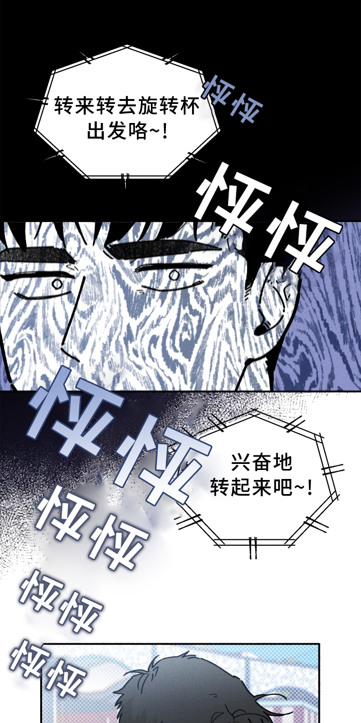 第28章：碍事8