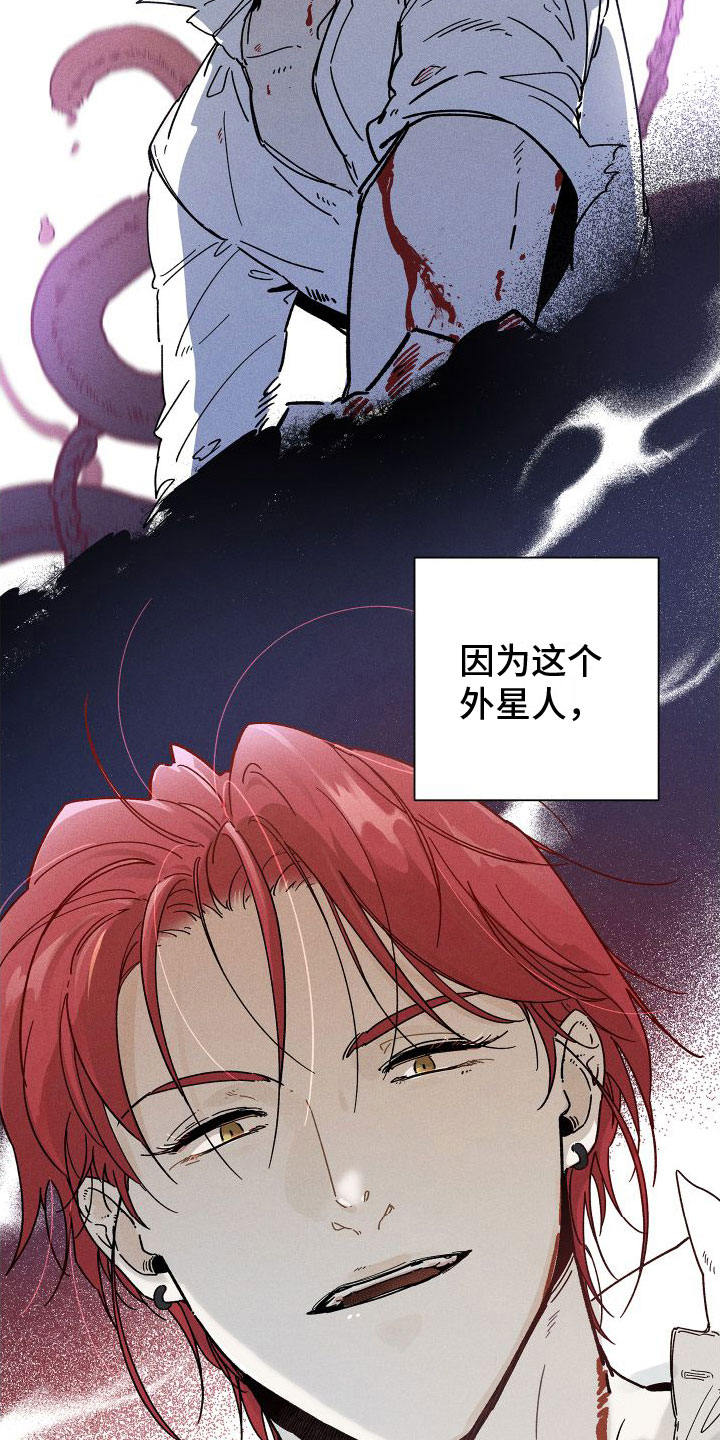 第2章：天降外星人22