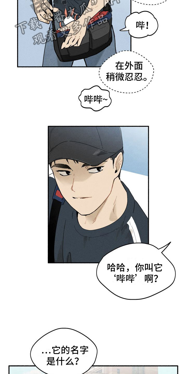 第9章：感觉不一样7