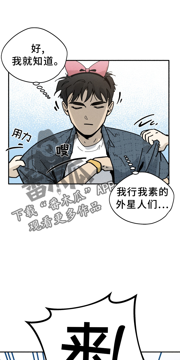 第27章：游乐园13