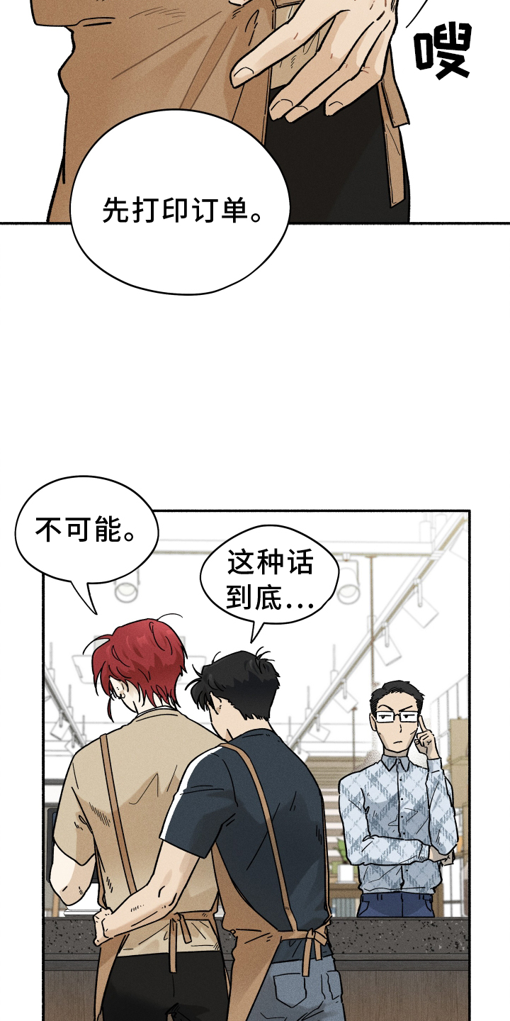 第33章：咖啡12