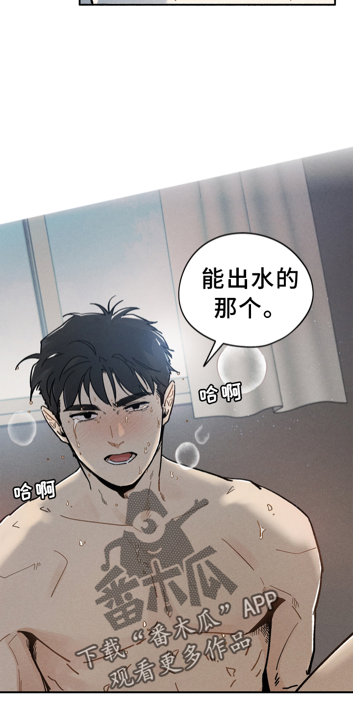 第37章：和睦相处29