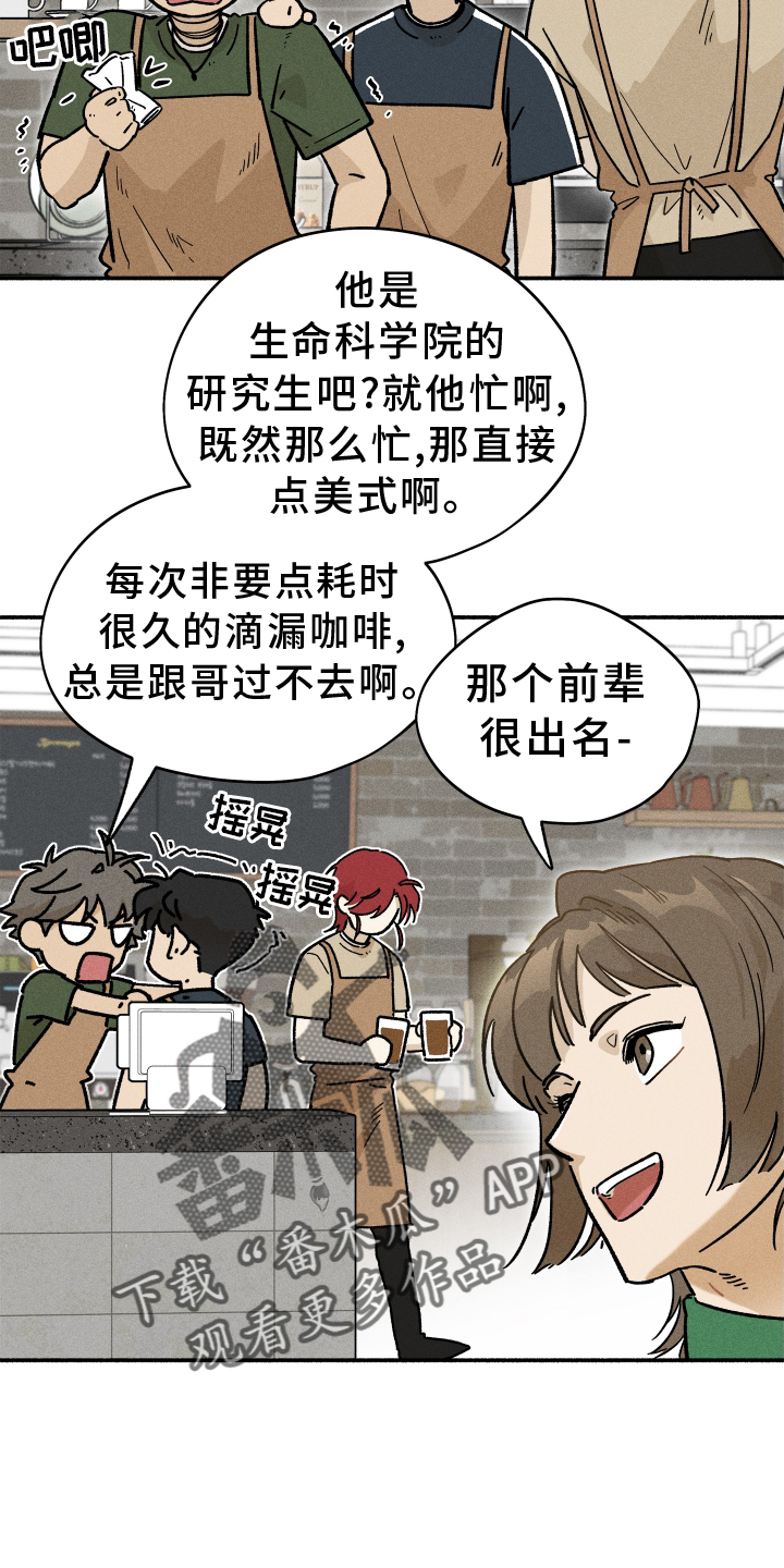第33章：咖啡21