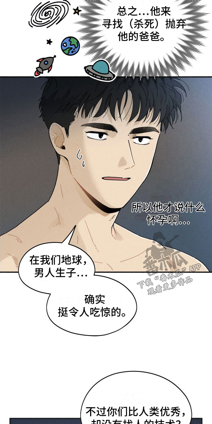 第7章：失眠7