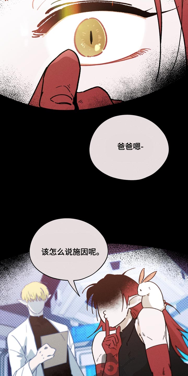 第30章：来这里的理由15