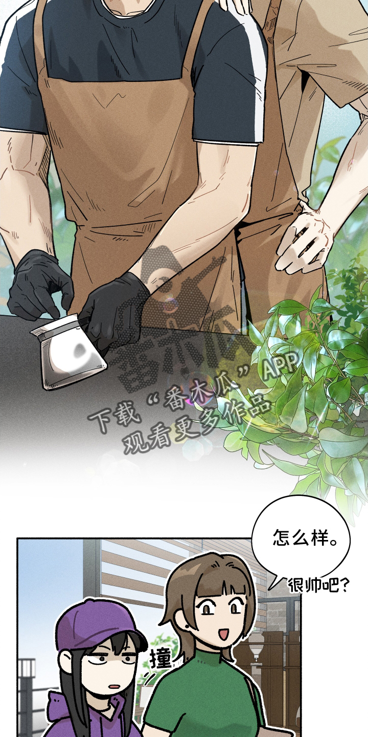 第33章：咖啡5