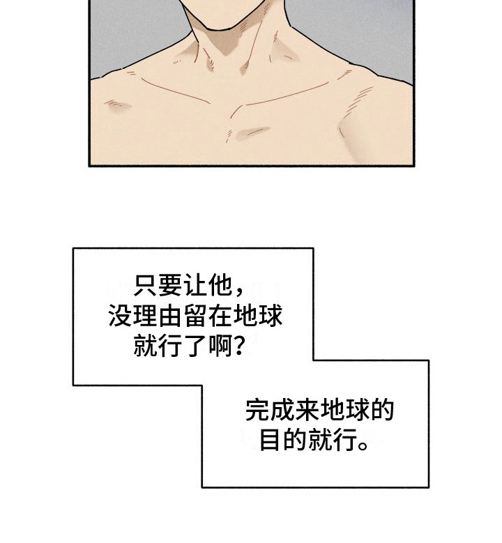 第5章：赶紧滚啊16