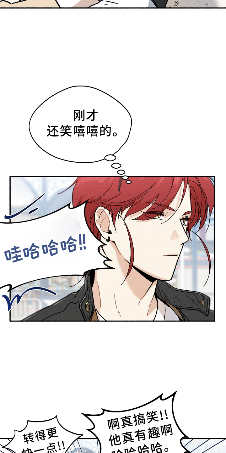 第28章：碍事14
