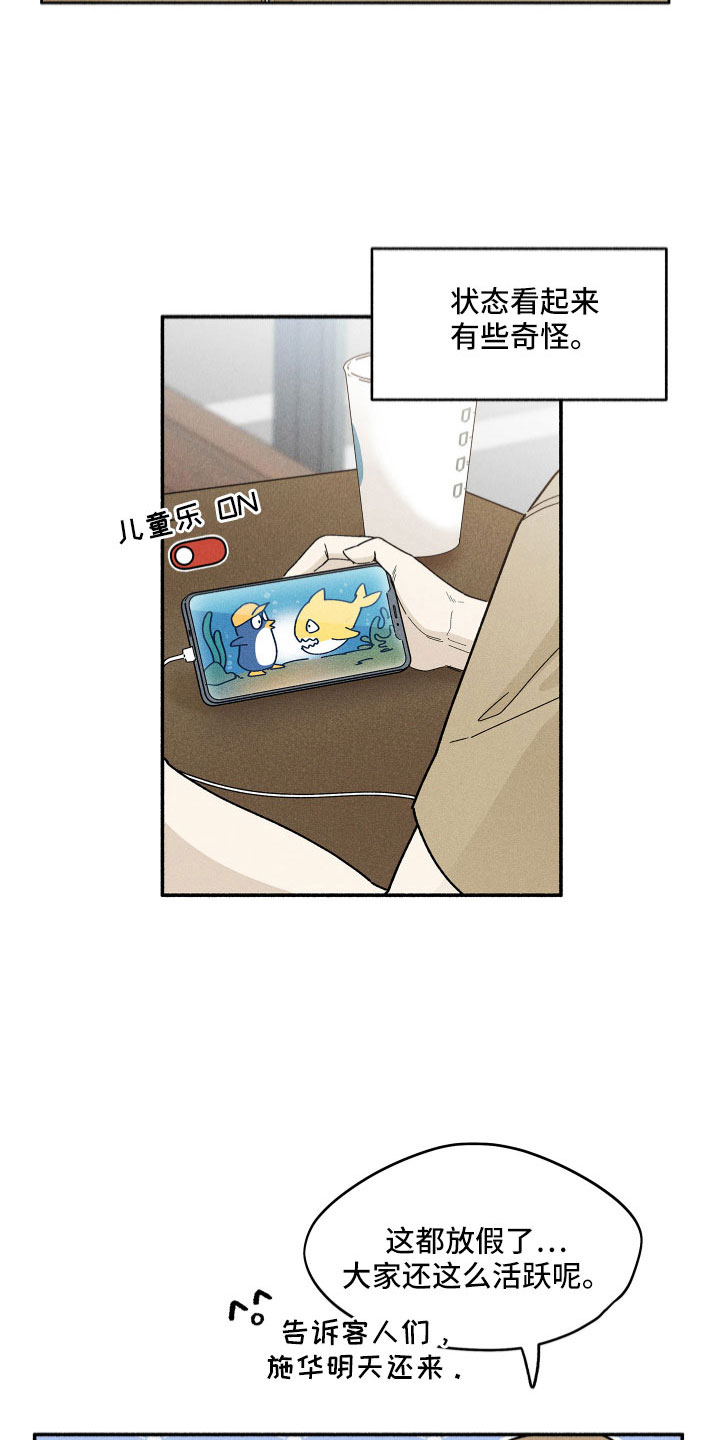 第16章：别粘着6