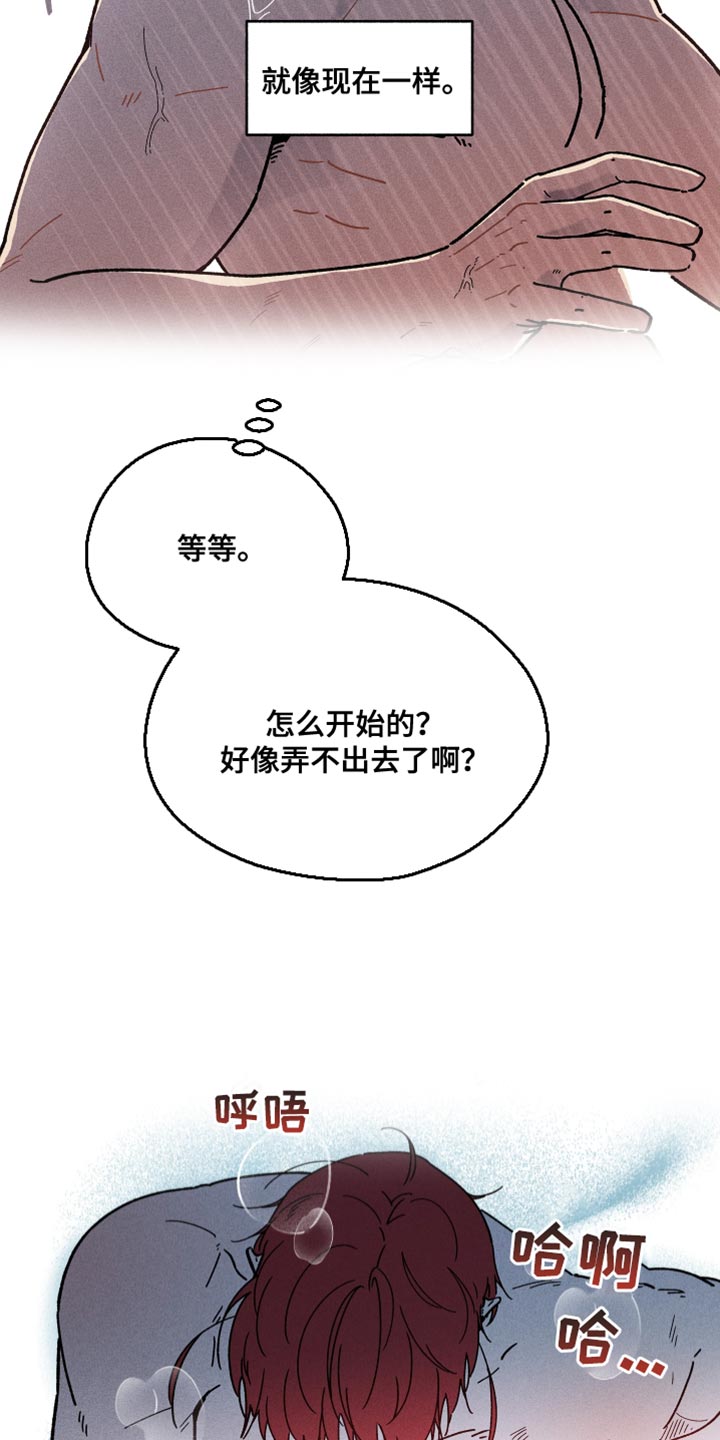 第23章：心脏狂跳5