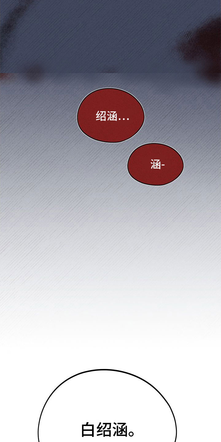 第8章：糟糕的梦25