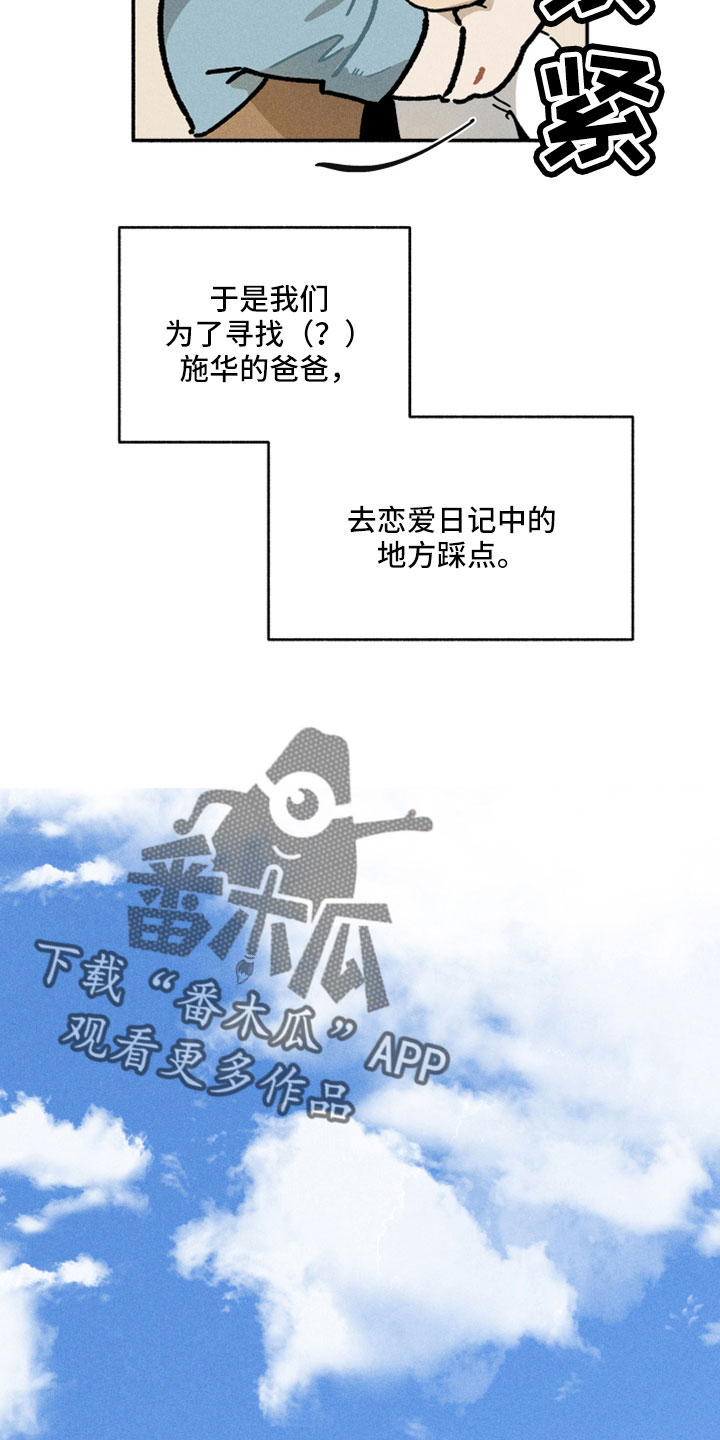 第19章：也有温柔的时候4