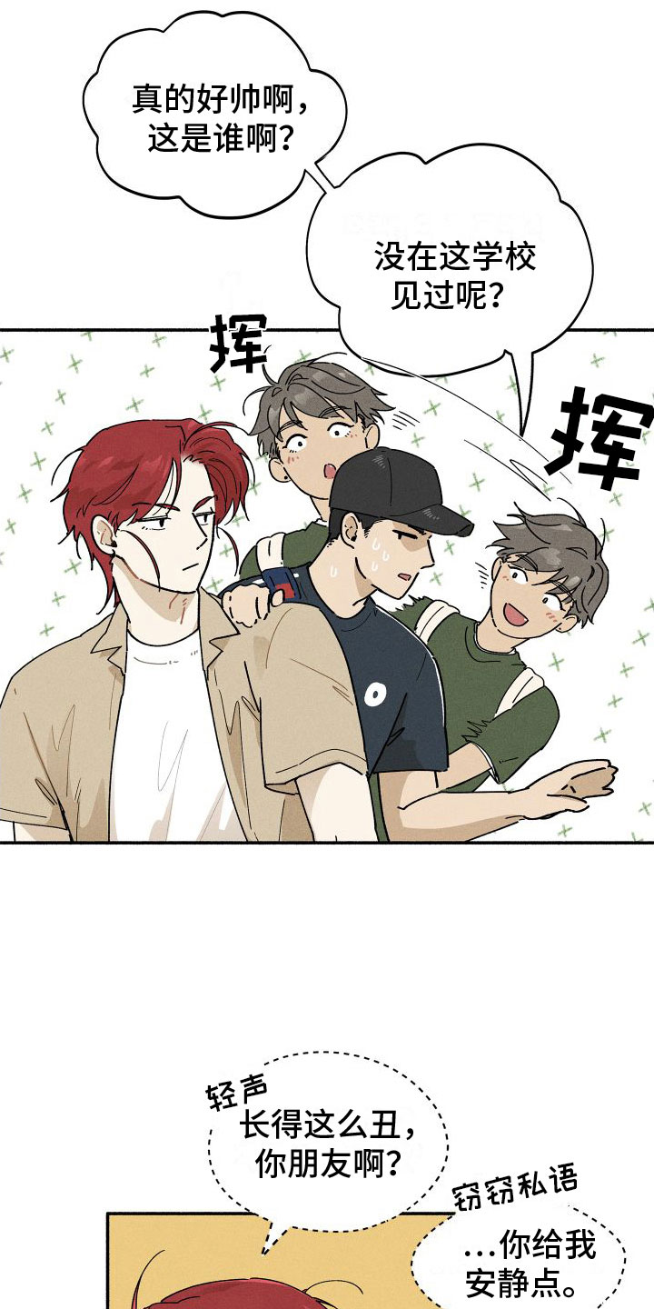 第9章：感觉不一样19